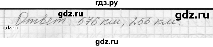 ГДЗ по математике 4 класс Аргинская   упражнение - 261, Решебник №1