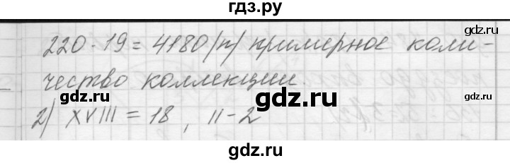 ГДЗ по математике 4 класс Аргинская   упражнение - 269, Решебник №1