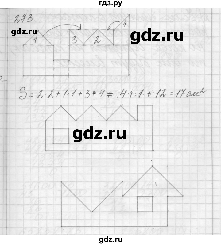 ГДЗ по математике 4 класс Аргинская   упражнение - 273, Решебник №1