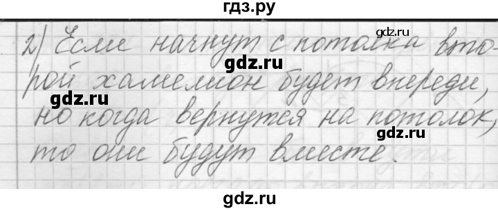 ГДЗ по математике 4 класс Аргинская   упражнение - 274, Решебник №1