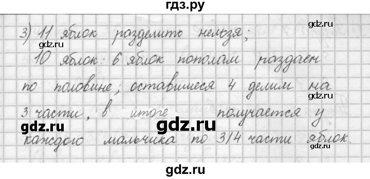 ГДЗ по математике 4 класс Аргинская   упражнение - 279, Решебник №1