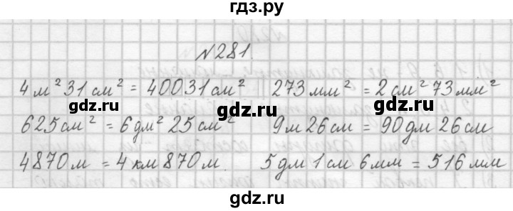 ГДЗ по математике 4 класс Аргинская   упражнение - 281, Решебник №1