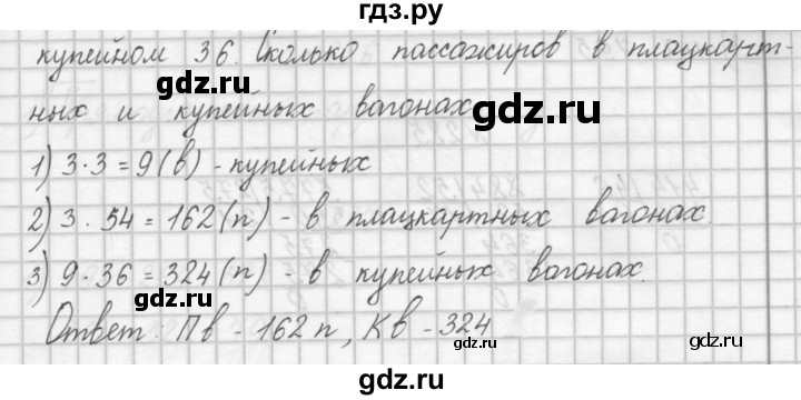 ГДЗ по математике 4 класс Аргинская   упражнение - 282, Решебник №1
