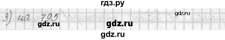 ГДЗ по математике 4 класс Аргинская   упражнение - 284, Решебник №1