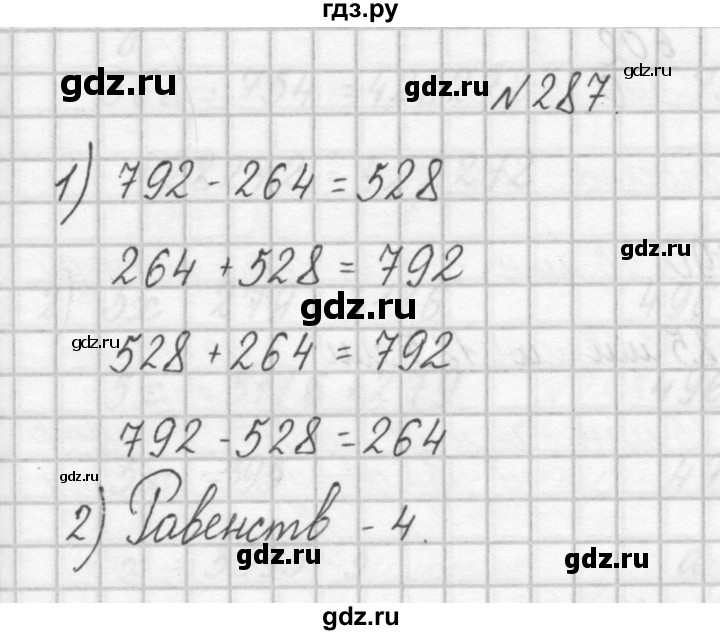 ГДЗ по математике 4 класс Аргинская   упражнение - 287, Решебник №1