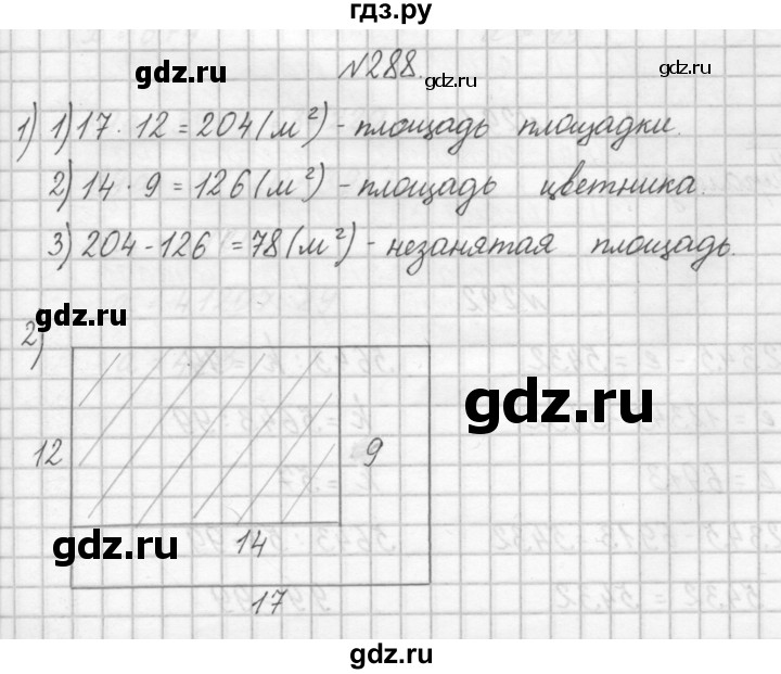 ГДЗ по математике 4 класс Аргинская   упражнение - 288, Решебник №1