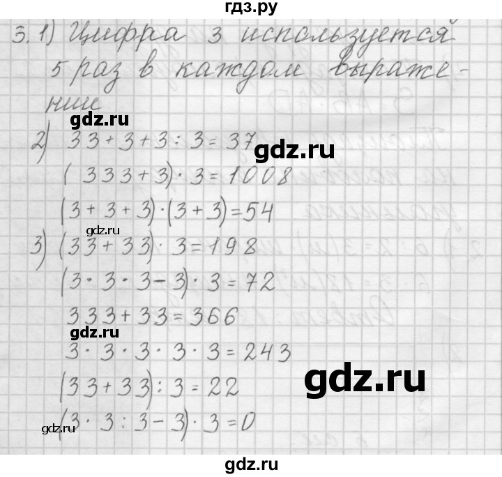 ГДЗ по математике 4 класс Аргинская   упражнение - 3, Решебник №1