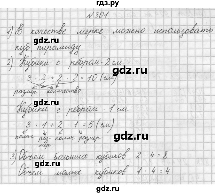 ГДЗ по математике 4 класс Аргинская   упражнение - 301, Решебник №1