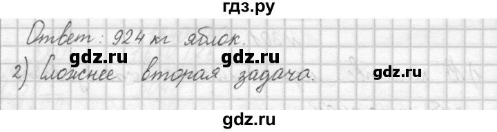 ГДЗ по математике 4 класс Аргинская   упражнение - 302, Решебник №1