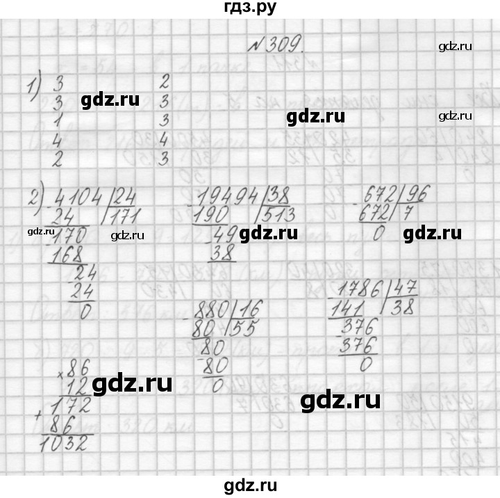 ГДЗ по математике 4 класс Аргинская   упражнение - 309, Решебник №1