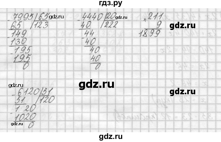 ГДЗ по математике 4 класс Аргинская   упражнение - 309, Решебник №1