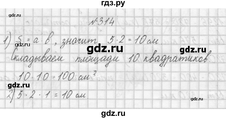 ГДЗ по математике 4 класс Аргинская   упражнение - 314, Решебник №1