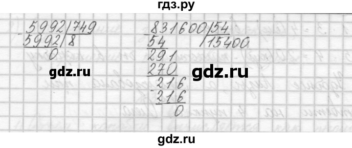 ГДЗ по математике 4 класс Аргинская   упражнение - 316, Решебник №1