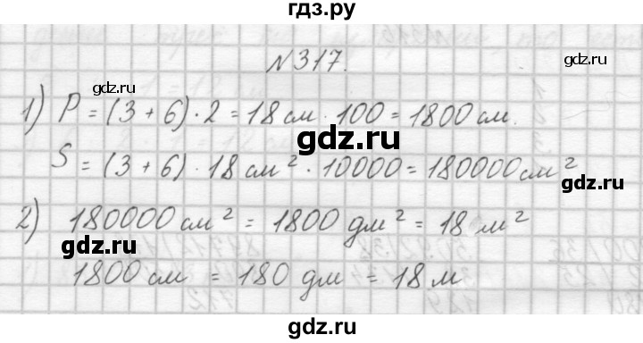 ГДЗ по математике 4 класс Аргинская   упражнение - 317, Решебник №1