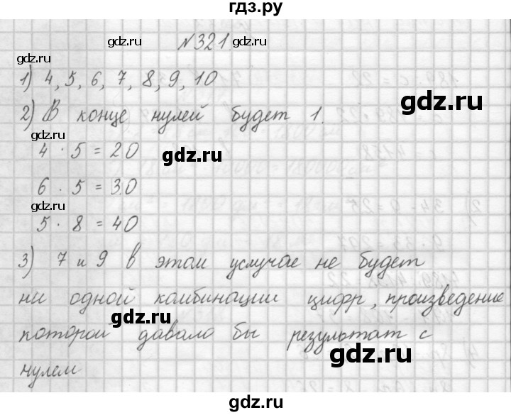 ГДЗ по математике 4 класс Аргинская   упражнение - 321, Решебник №1