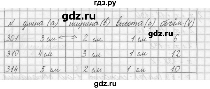 ГДЗ по математике 4 класс Аргинская   упражнение - 323, Решебник №1