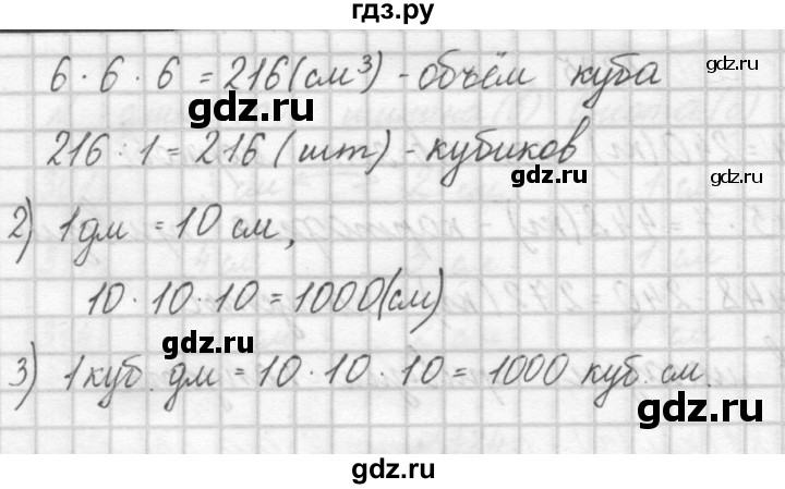 ГДЗ по математике 4 класс Аргинская   упражнение - 327, Решебник №1