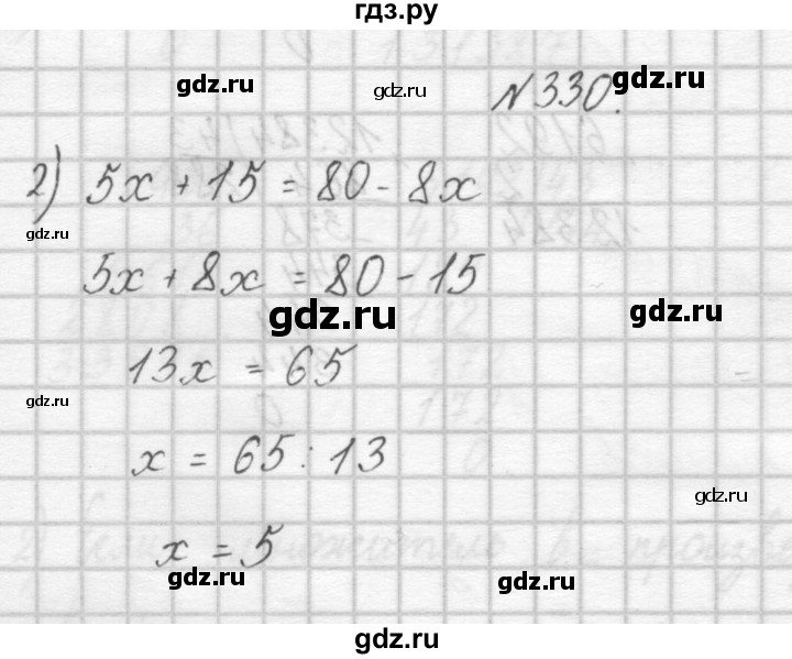 ГДЗ по математике 4 класс Аргинская   упражнение - 330, Решебник №1