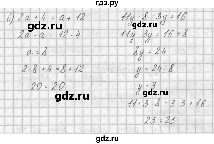 ГДЗ по математике 4 класс Аргинская   упражнение - 330, Решебник №1