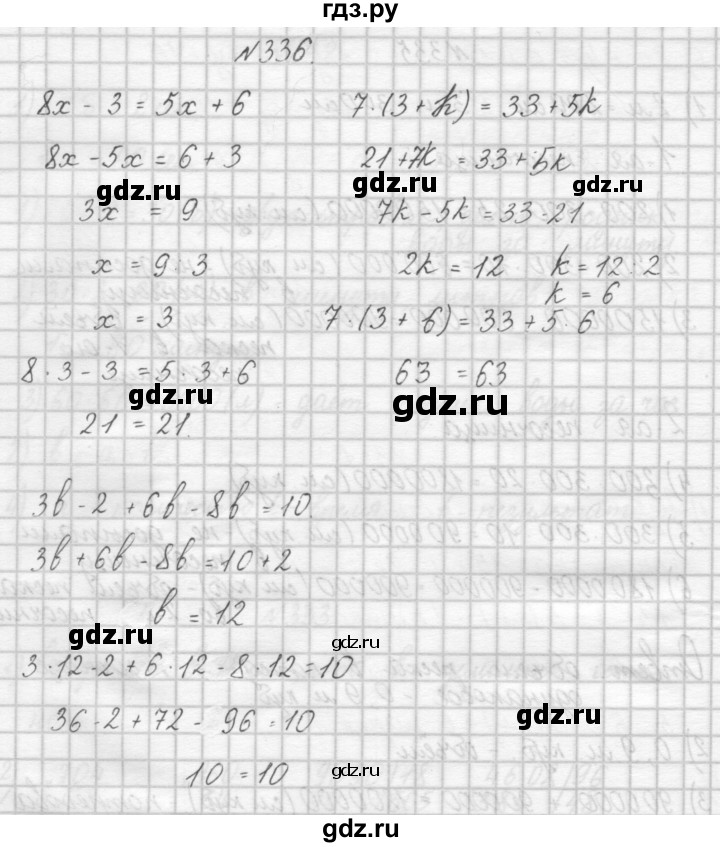 ГДЗ по математике 4 класс Аргинская   упражнение - 336, Решебник №1