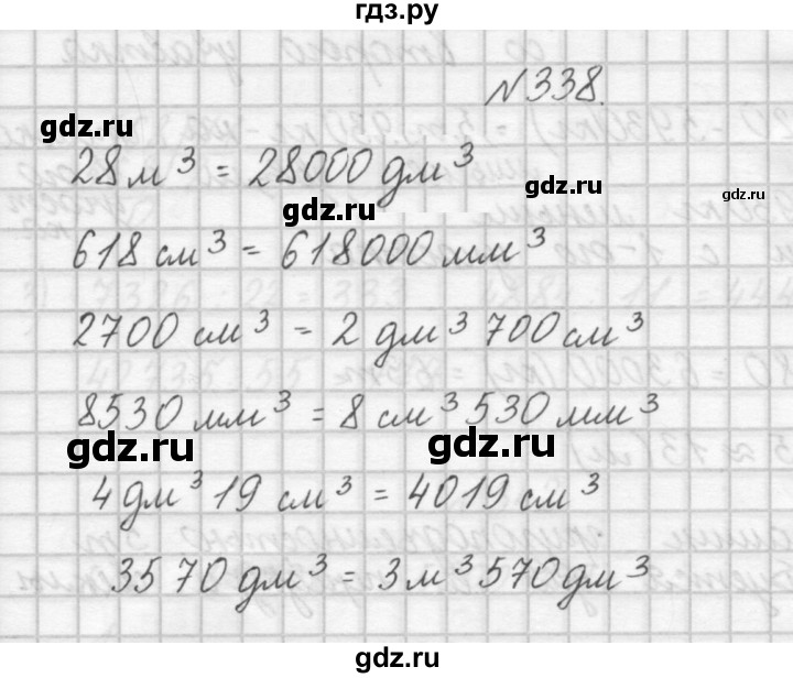 ГДЗ по математике 4 класс Аргинская   упражнение - 338, Решебник №1