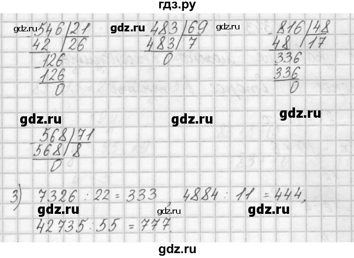 ГДЗ по математике 4 класс Аргинская   упражнение - 341, Решебник №1
