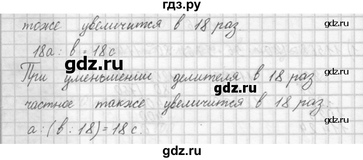 ГДЗ по математике 4 класс Аргинская   упражнение - 347, Решебник №1