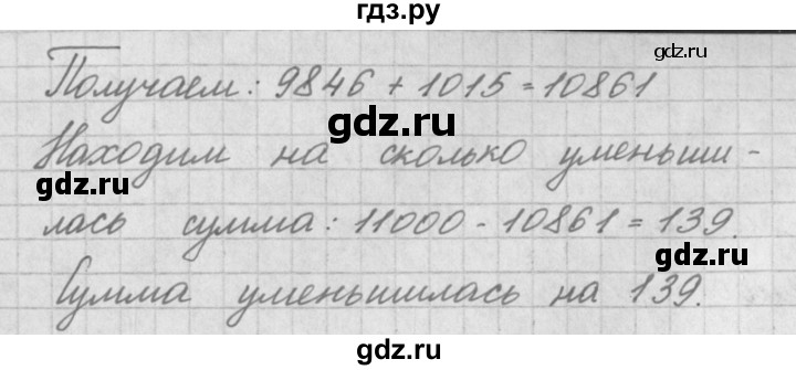 ГДЗ по математике 4 класс Аргинская   упражнение - 348, Решебник №1