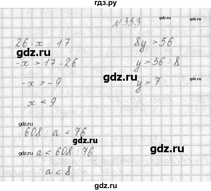 ГДЗ по математике 4 класс Аргинская   упражнение - 353, Решебник №1