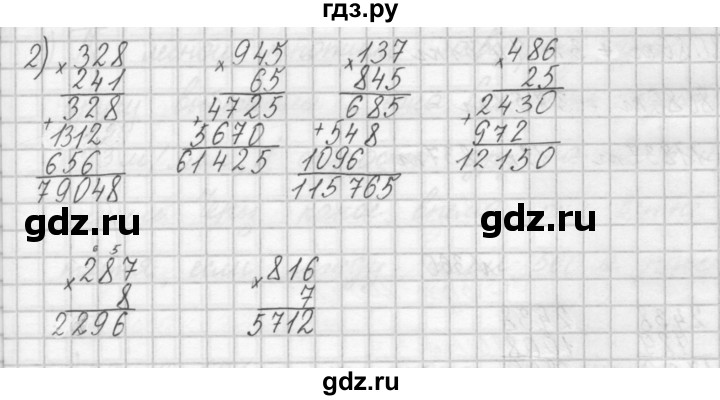 ГДЗ по математике 4 класс Аргинская   упражнение - 358, Решебник №1