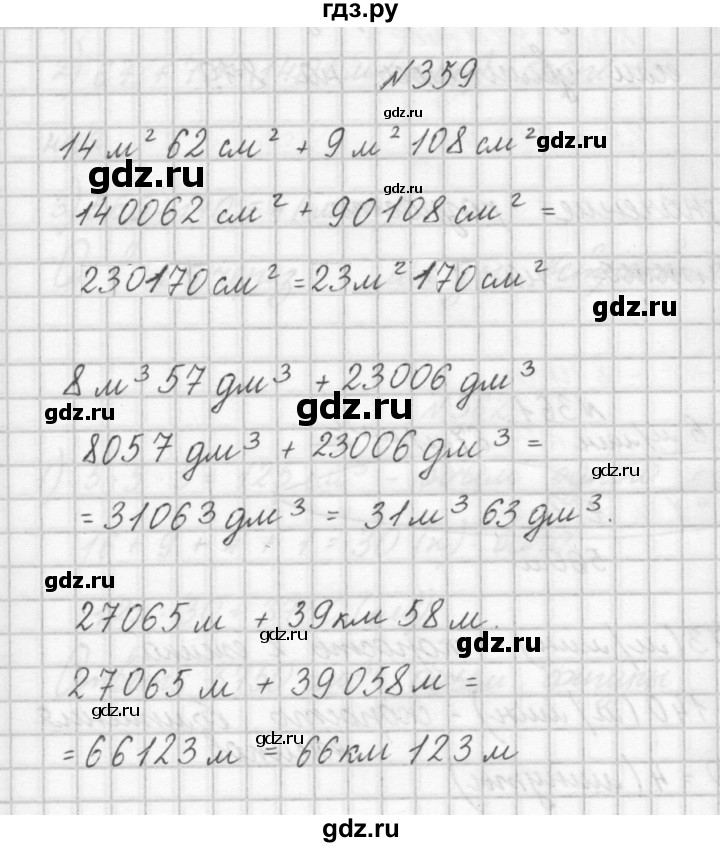 ГДЗ по математике 4 класс Аргинская   упражнение - 359, Решебник №1