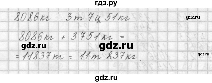 ГДЗ по математике 4 класс Аргинская   упражнение - 359, Решебник №1