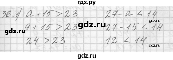 ГДЗ по математике 4 класс Аргинская   упражнение - 36, Решебник №1
