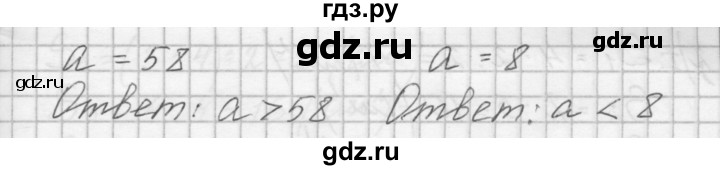 ГДЗ по математике 4 класс Аргинская   упражнение - 36, Решебник №1
