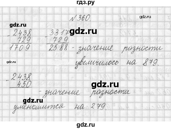 ГДЗ по математике 4 класс Аргинская   упражнение - 360, Решебник №1