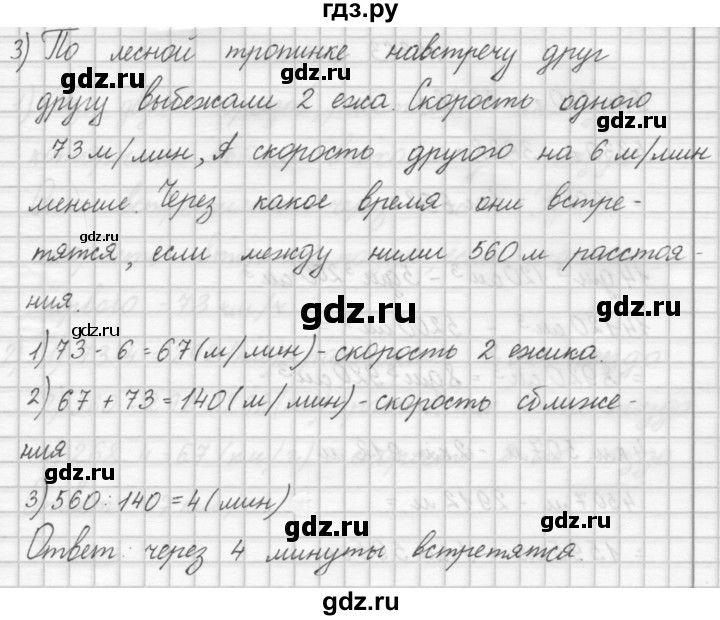 ГДЗ по математике 4 класс Аргинская   упражнение - 361, Решебник №1