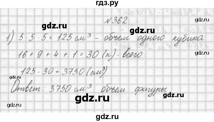 ГДЗ по математике 4 класс Аргинская   упражнение - 362, Решебник №1