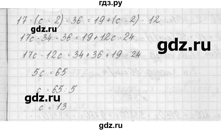 ГДЗ по математике 4 класс Аргинская   упражнение - 368, Решебник №1