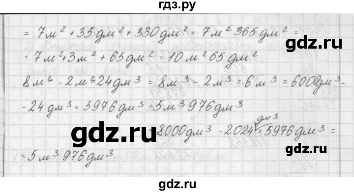 ГДЗ по математике 4 класс Аргинская   упражнение - 370, Решебник №1