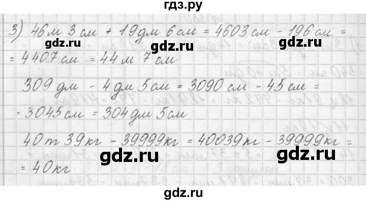 ГДЗ по математике 4 класс Аргинская   упражнение - 380, Решебник №1