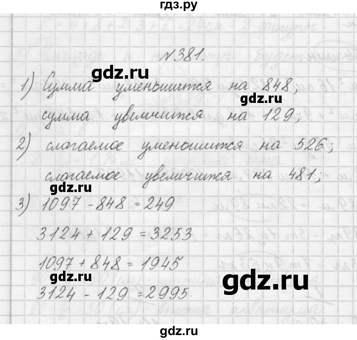 ГДЗ по математике 4 класс Аргинская   упражнение - 381, Решебник №1