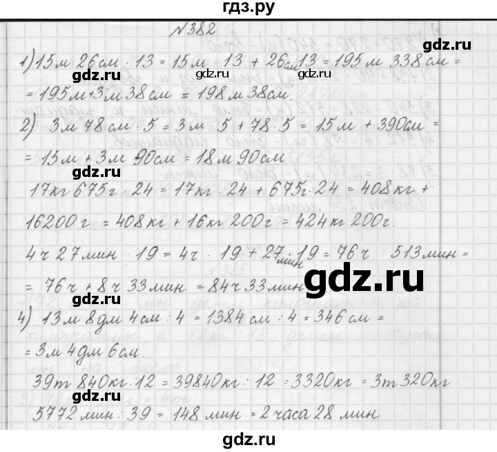 ГДЗ по математике 4 класс Аргинская   упражнение - 382, Решебник №1