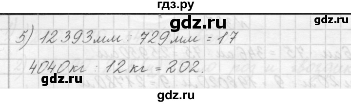 ГДЗ по математике 4 класс Аргинская   упражнение - 386, Решебник №1