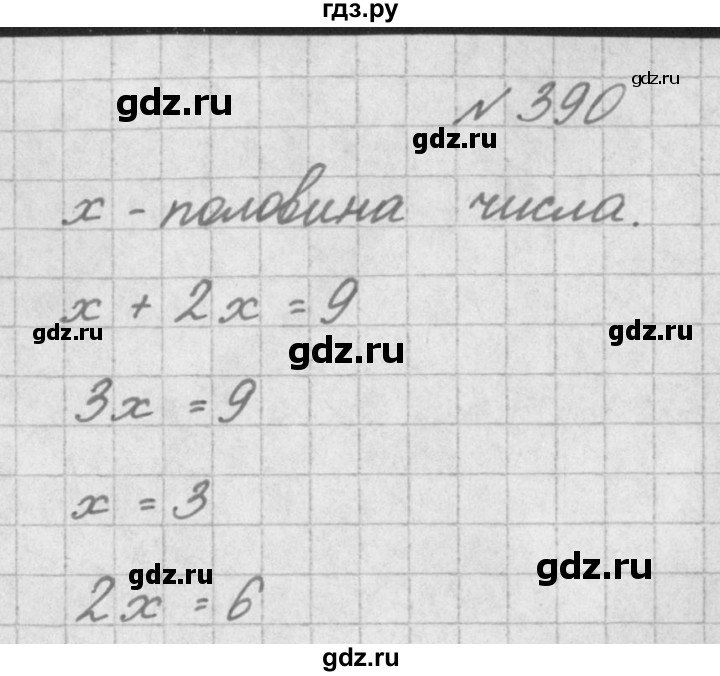 ГДЗ по математике 4 класс Аргинская   упражнение - 390, Решебник №1