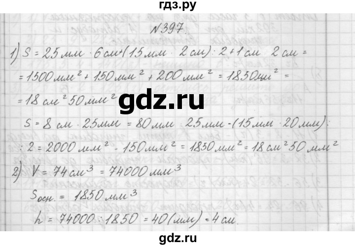 ГДЗ по математике 4 класс Аргинская   упражнение - 397, Решебник №1