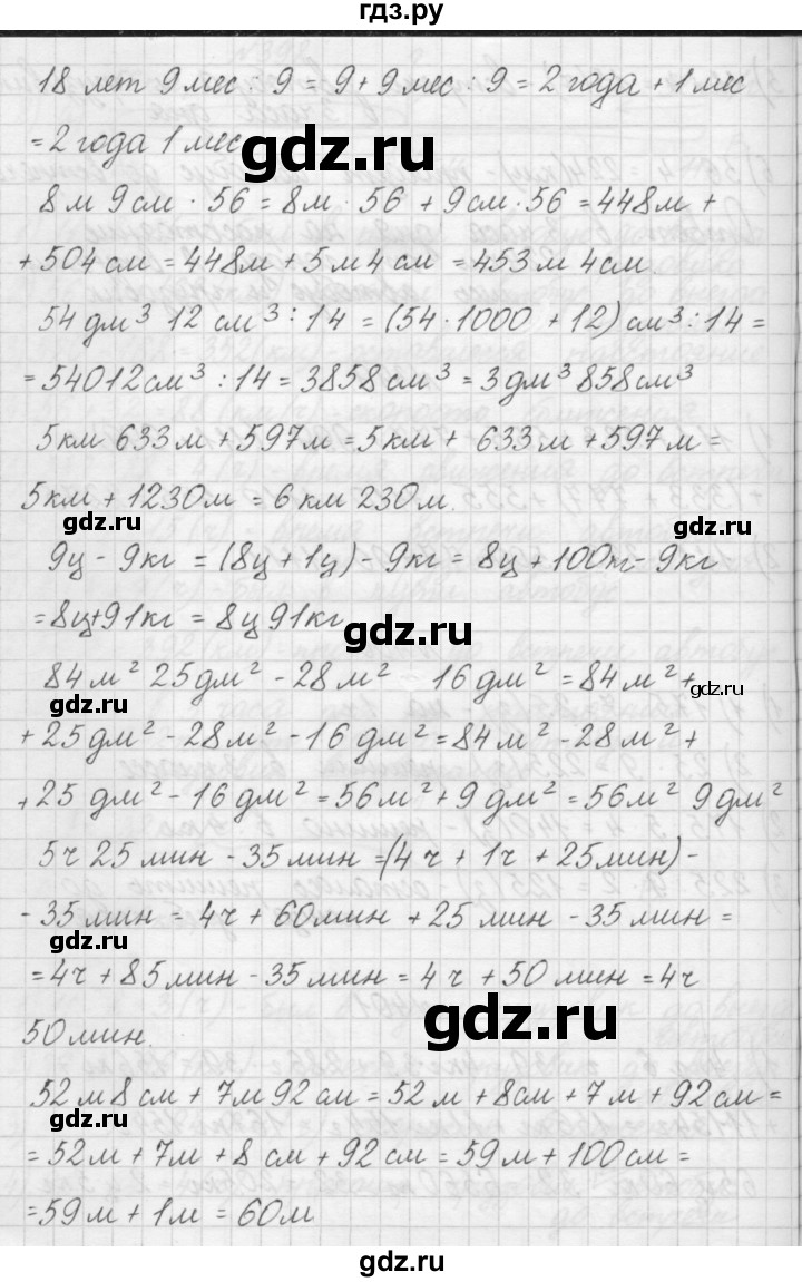ГДЗ по математике 4 класс Аргинская   упражнение - 401, Решебник №1