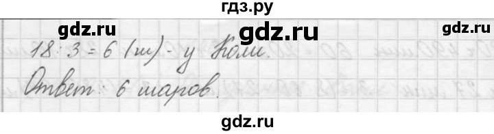 ГДЗ по математике 4 класс Аргинская   упражнение - 411, Решебник №1