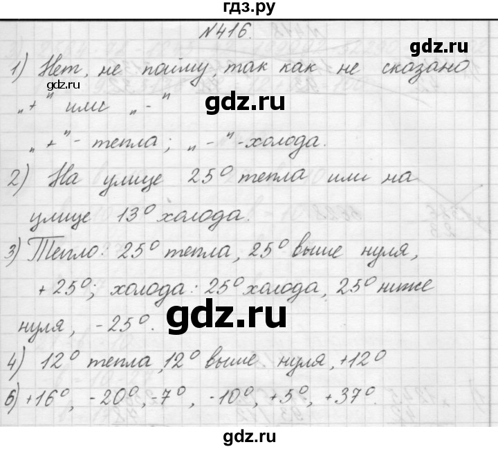 ГДЗ по математике 4 класс Аргинская   упражнение - 416, Решебник №1