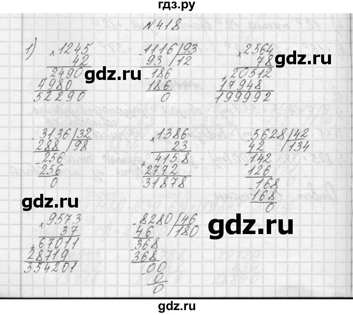 ГДЗ по математике 4 класс Аргинская   упражнение - 418, Решебник №1