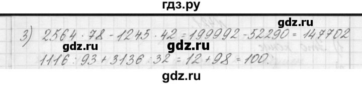 ГДЗ по математике 4 класс Аргинская   упражнение - 418, Решебник №1